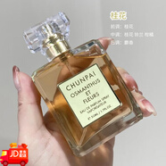 秋霞【福利】純派玫瑰香水持久留香女士香水學(xué)生黨桂花香梔子花香平價(jià) 桂花香水50ml*1瓶