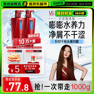 沙宣【單依純同款】水潤去屑洗發(fā)水男士女士通用洗500g*2大紅瓶