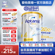 愛(ài)他美（Aptamil）【海外官方店】白金澳洲版 嬰幼兒配方奶粉 新西蘭原裝進(jìn)口 900g 4段(36個(gè)月以上)