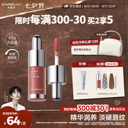 卡姿蘭（Carslan）有色唇部精華蜜霜唇釉口紅唇彩水光鏡面G119蜜芭樂4.5g七夕禮物女