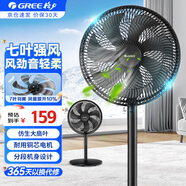 格力（GREE）家用臥室臺地兩用七葉大風(fēng)量落地電風(fēng)扇 客廳立式搖頭轉頁(yè)扇對流循環(huán)換氣扇機械式電扇 FD-35X65h7(升級加大款-黑色)