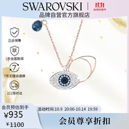 施華洛世奇惡魔之眼 SYMBOLICA 項鏈女送女朋友生日禮物女5172560