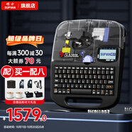 碩方線號(hào)機(jī)打號(hào)機(jī)號(hào)碼管標(biāo)簽打印機(jī) 藍(lán)牙電腦便攜套管打碼機(jī)熱縮管打字機(jī) TP-70(藍(lán)牙連接 一機(jī)多用)