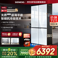 西門子（SIEMENS）新品無(wú)界PLUS智能抗冷凝大容量503升超薄平嵌十字對(duì)開(kāi)門家用電冰箱玻璃面板BCD-503W(KC88EA420C)