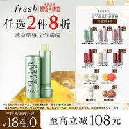 Fresh馥蕾詩(shī)清新護(hù)唇膏4.3g(澄糖元?dú)獗『缮? 生日禮物女男效期26年8月