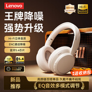 聯(lián)想【頂配旗艦】耳機頭戴式2025新款藍牙5.4無(wú)線(xiàn)音樂(lè )高音質(zhì)舒適佩戴降噪耳罩電競游戲有線(xiàn)帶麥電腦PC 藝境米【頂配藍牙5.4+HIFI音質(zhì)】 EQ音效三模式-支持有線(xiàn)/無(wú)線(xiàn)連接