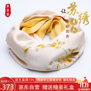 織錦樓真絲絲巾女桑蠶絲蘇州手工刺繡圍巾送禮蘇繡絲綢外搭小披肩禮盒裝