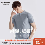千紙鶴（Q ZHIHE）男裝夏季輕薄短袖t恤男中式小立領(lǐng)復(fù)古青冰絲涼感半袖上衣21594 01A藍色 3XL