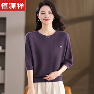 恒源祥中袖上衣女七分袖薄款高端篇幅針織衫早秋季新款100%羊毛打底衫 紫色 2XL 建議130-145斤左右