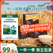 英氏有機胚芽米245g*3盒 兒童輔食粥大米小米粒1歲到3歲早餐獨立包裝