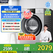 松下 (Panasonic)滾筒洗衣機全自動 10公斤大容量 羽絨羊毛洗 BLDC變頻電機 節(jié)能輕音 XQG100-N1YS
