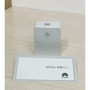 華為（HUAWEI）華為WS331c增強(qiáng)版路由訊號(hào)放大器家用無(wú)線 線WiFi擴(kuò)充器中繼器 普通版95新簡(jiǎn)單包裝