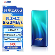 上贊 S2隨身wifi 免插卡10000mAh無線網(wǎng)卡mifi移動車載wifi上網(wǎng)卡移動電信一鍵切換