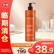 歐樹(shù)槐花蜜面部和身體特潤(rùn)潔膚凝膠 400ml【臨期清倉(cāng)】