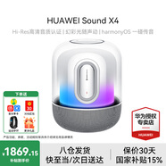 華為Sound X4 智能音箱無(wú)線(xiàn)藍牙音響 幻彩光隨聲動(dòng) 超重低音炮金標音質(zhì)認證 立體聲家用家居控制超級終 悅動(dòng)白【曬單選贈音樂(lè )會(huì )員季卡】 【附送電源適配器+擦拭布】