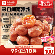 良品鋪子爆汁牛筋肉腸90g火腿腸熱狗腸豬肉烤腸香腸即食代餐泡面搭檔