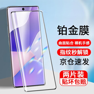 Tensam 適用華為nova9鋼化膜Hinova9pro曲面屏全覆蓋防窺膜高清防爆玻璃水凝軟膜 nova9【全覆蓋防爆曲面膜】高清版-2片裝