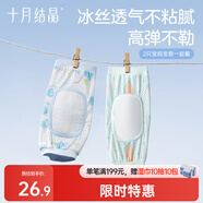 十月結(jié)晶嬰兒冰袖枕透氣吸汗云片枕冰絲手臂墊【2條裝】西瓜+青檸