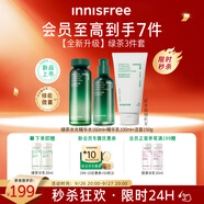 悅詩風(fēng)吟（Innisfree）綠茶水光精華水乳潔套裝160ml+100ml+150g補(bǔ)水保濕溫和