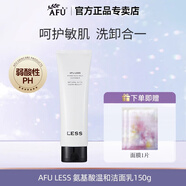 阿芙（AFU）極光玫瑰溫和潔面霜氨基酸清潔洗面奶潔面乳女護膚品禮物 氨基酸溫和洗面奶150g