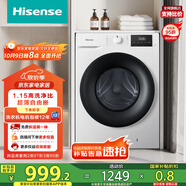 海信（Hisense）滾筒洗衣機全自動(dòng) 10公斤大容量 健康高洗凈比智能洗一級能效 WF100A1Q以舊換新家電補貼20%