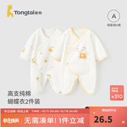 童泰嬰兒連體衣新生兒衣服四季0-6月初生寶寶哈衣爬服純棉內衣2件裝 黃色小熊 （四季款） 59cm (建議1-3個月身高55-60cm)