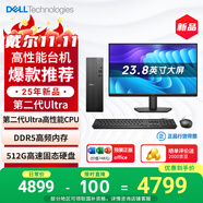 戴爾成就 25年新款 高性能Ultra臺(tái)式電腦(Ultra 5-225 16G DDR5 512G)23.8大屏 商用辦公 高性能
