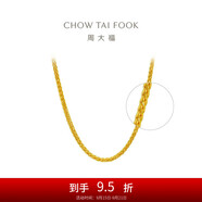 周大福肖邦鏈黃金素鏈足金項鏈(工費280)40cm約5.2g EOF1604