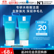 理膚泉油皮潔面泡沫50ml*2支套裝控油保濕洗面奶水楊酸護膚品生日禮物