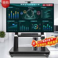 駿敖電視移動(dòng)支架65-120英寸 電視大屏落地電視支架一體機(jī)電視推車掛架小米tcl創(chuàng)維通用視頻會(huì)議架子