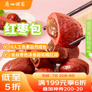 廣州酒家利口福 紅棗包225g*2袋 18個(gè) 兒童營(yíng)養早餐 果蔬彩色卡通 下午茶點(diǎn)心 