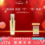 蒂爾施官旗正品回春膏玉肌膏素顏霜精華液眼霜小金瓶抗皺緊致七夕禮物 蒂爾施小金瓶精粹露150ml