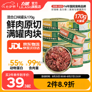 力狼（LILANG）寵物貓糧幼貓成貓零食貓濕糧貓咪貓罐頭 金槍魚+混合口味170g*12罐