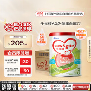 牛欄牌(Cow&Gate)幼兒配方奶粉 A2 β-酪蛋白3段(1-3歲) 900g*6罐