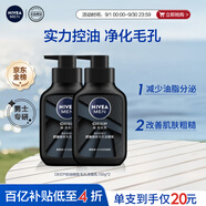 妮維雅（NIVEA）男士洗面奶保濕收縮毛孔深黑DEEP控油細(xì)致毛孔潔面雙支套裝