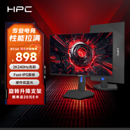 HPC27英寸電腦顯示器240hz2k FastIPS技術(shù)1ms響應(yīng) 旋轉(zhuǎn)升降 硬件低藍(lán)光專業(yè)電競游戲顯示屏 HZ27QIS-P