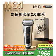 博朗9系巔峰版禮盒電動(dòng)剃須刀整機德國進(jìn)口往復式剃須刀刮胡刀男士送老公男朋友生日禮物 男