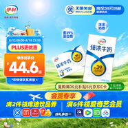 伊利臻濃牛奶 250ml*16盒 多39%蛋白質 咖啡搭檔 禮盒裝