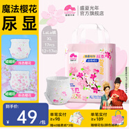 盛夏光年櫻花嬰兒尿不濕拉拉褲尿片超薄透氣春季游玩試用旅行裝透氣XXXL碼 拉拉褲XL碼17片【12-17kg】