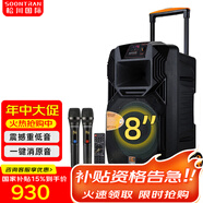 松川國際 SS1 戶(hù)外廣場(chǎng)舞音響移動(dòng)拉桿藍牙音箱便攜式低音炮大功率會(huì )議室電腦音箱 8豪華版（U段無(wú)線(xiàn)話(huà)筒一對 ）