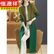 恒源祥100%純羊毛衫女春秋新款針織開(kāi)衫女長(cháng)款過(guò)膝羊毛絨毛衣外套女百搭 芥末黃【贈送運費險】 M