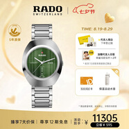 雷達(dá)（RADO）瑞士手表鉆星創(chuàng)始型機(jī)械男表鋼帶商務(wù)百搭七夕禮物