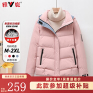 雅鹿羽絨服女2025新款冬季短款連帽新國標(biāo)白鴨絨時尚加厚女士外套保暖 粉色 170/XL