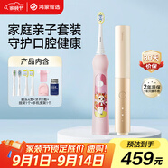 華為智選鴻蒙智選力博得 家庭親子組合套裝 成人電動牙刷Pocket流沙金+兒童電動牙刷麒麟粉
