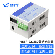慧谷 485/422/232光端機 MODEM數據轉光纖收發(fā)器轉換器 串口工業(yè)控制光纖延長(cháng)器 2路RS485+1路RS232 FC接口
