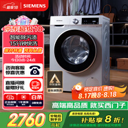 西門(mén)子（SIEMENS）iQ300 10公斤滾筒洗衣機全自動(dòng) 智能除漬 強效除螨 羊毛洗 15分鐘快洗  108AW 家電國家補貼