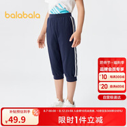 巴拉巴拉男童褲子夏裝兒童七分褲童裝中大童休閑褲撞色時(shí)尚潮208224113101
