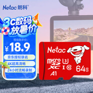 朗科（Netac）＆JOY聯(lián)名款 64GB TF(MicroSD)存儲卡 A1 U3 C10 讀速100MB/s行車(chē)記錄儀＆安防監控攝像內存卡