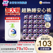 蘇菲超薄0皮筋超熟睡安心褲XL碼40條囤貨裝安睡褲褲型衛(wèi)生巾京東自營