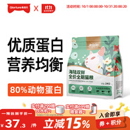 美滋元成貓貓糧 三文魚味成貓糧全貓咪通用天然糧全價貓糧 【全價全期】牛肉金槍魚貓糧2kg